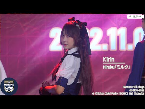 05112022 [Fancam] Kirin Miruku「ミルク」• Full Stage @ Chicken Idol Party | DONKI Mall Thonglor [4K]
