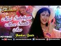 Meri Saheliyon Mere Saath Aao JHANKAR BEATS Ayesha Jhulka Balmaa 90 S Songs