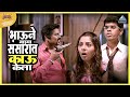 भाऊने माझ्या संसारात काऊ केला इरादा प�