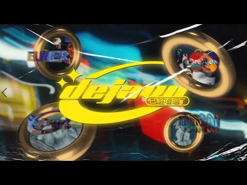 ELMER & DZETPEK - DEJA VU