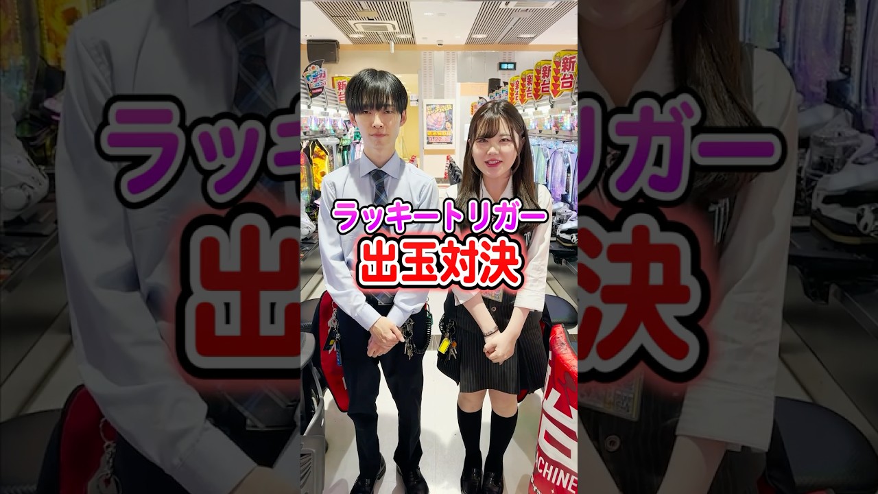 話題のスマパチダンベル2のLT「超マッスルRUSH」で出玉対決したらヤバすぎたwww【BIGディッパー新橋】#shorts