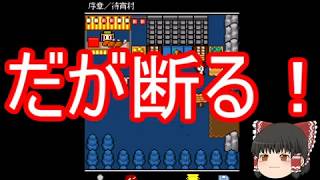彼女は最後にそう言ったを自由奔放に実況してみたpart２【ゆっくり実況】