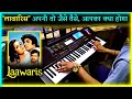 Apni To Jaise Taise Instrumental Lawaris Movie Dhun Casio CTX 700 Aapka Kya Hoga By Pradeep Pk