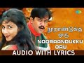 Nooraandukku Oru Murai Song With Lyrics Thayin Manikodi Vairamuthu Vidyasagar