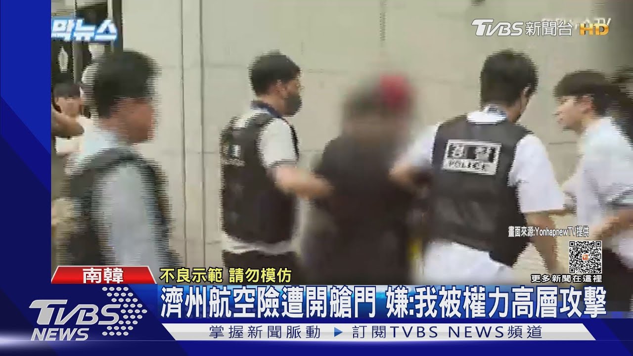 濟州航空險遭強開艙門 男嫌:我被權力高層攻擊
