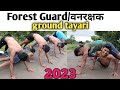 Forest Guard Ground Trening 2023 वनरक्षक भरती तयारी 2023 Fitness Mot
