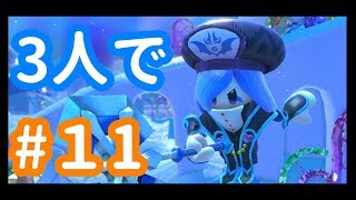 【3人実況】3人で星のカービィスターアライズ　#11