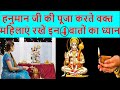 How Should Women Girls Worship Hanuman Ji Can Women Worship Hanuman Ji