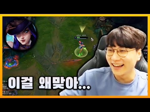 이걸 왜맞아... (케이틀린 플레이)