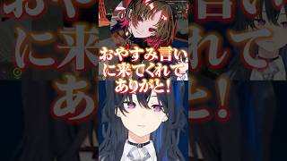寝る前に如月れんにおやすみをしに行く一ノ瀬うるはが可愛いすぎた/w【ぶいすぽ/切り抜き】#ぶいすぽ #一ノ瀬うるは