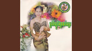 សុវណ្ណតែនអន