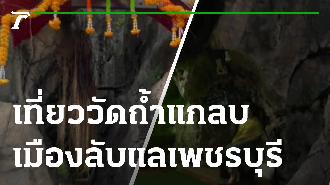 ถ้ำแกลบ