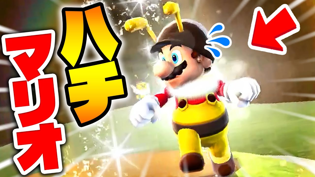 ハチマリオで空を舞え!!ハチマリオがマジで楽しすぎるんだがｗｗｗ！【スーパーマリオギャラクシー Part2】【マインクラフト・まいくら】