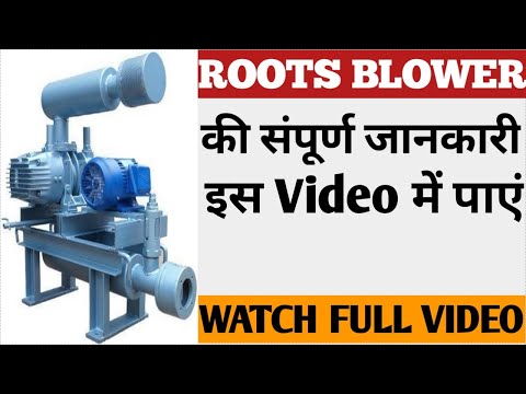 Roots Blower Working || RMC Batching Plant