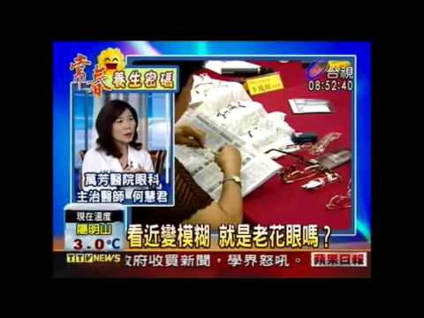 看近變模糊就是老花眼嗎