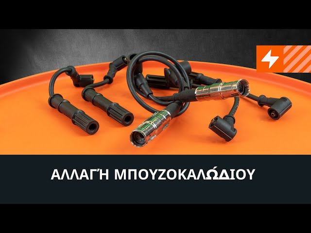 Παρακολουθήστε έναν οδηγό βίντεο σχετικά με τον τρόπο αλλάξετε Καλωδια μπουζι σετ σε VAUXHALL Astra Mk VI (J) GTC (P10)