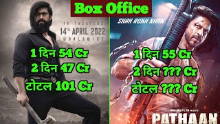 Pathaan Box Office Collection | Pathaan Vs KGF2 Box Office Collection Day 2 | Shahrukh Vs Yash