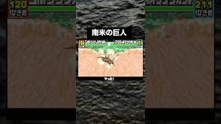 【ムシキング】これぞ南米の巨人アクティオンゾウカブト #shorts #ムシキング