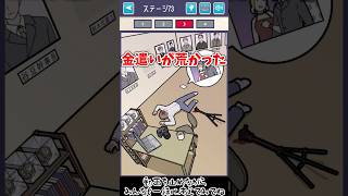 金遣いが荒い？【イラスト探偵 Stage73 QUEST3】#謎解き #推理ゲーム #ゲーム実況