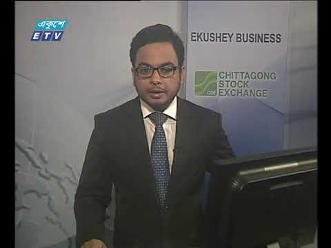 শেয়ার বাজার আপডেট-২য় পর্ব || ২৮ নভেম্বর ২০১৮