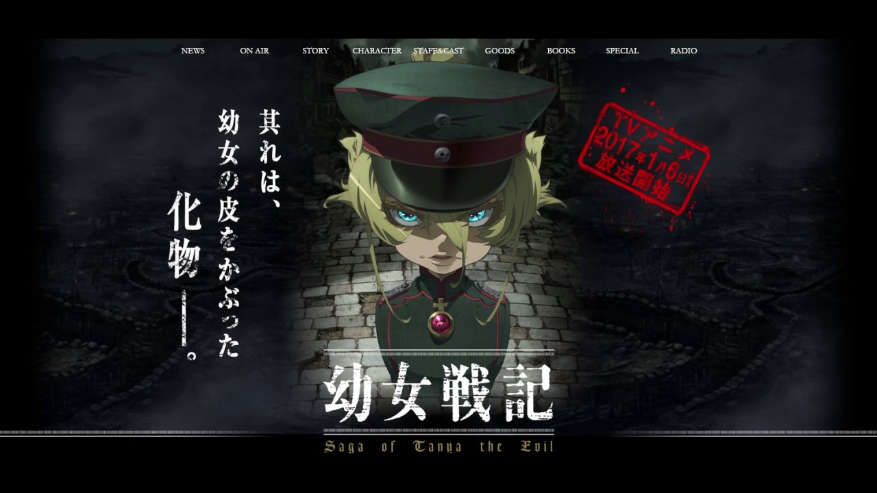 幼女戦記 ED 「Los! Los! Los!」／Youjo Senki Ending