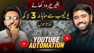 How Saad Rashid is Earning $$$ Without Showing Face from YouTube Automation - KM Podcast