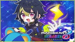 開始 - 【 マリカ8DX 】#マリカにじさんじ杯 今日もカスタム【 伊波ライ / にじさんじ 】