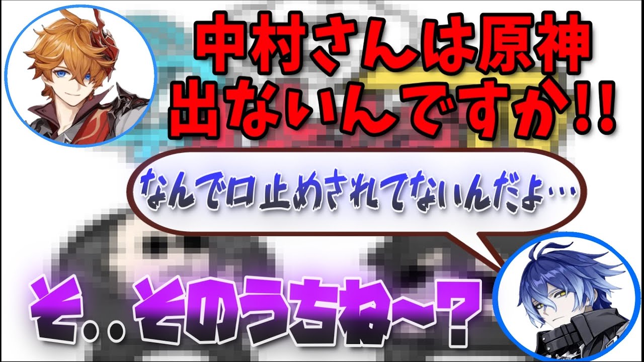 【原神】中村悠一のレギュラー番組で”厳密”に口止めされている地雷を何も知らず踏みにいく木村良平【タルタリヤ/フリンズ/鍾離/テイワット放送局/原神ラジオ/ナドクライ/切り抜き/げんしん】