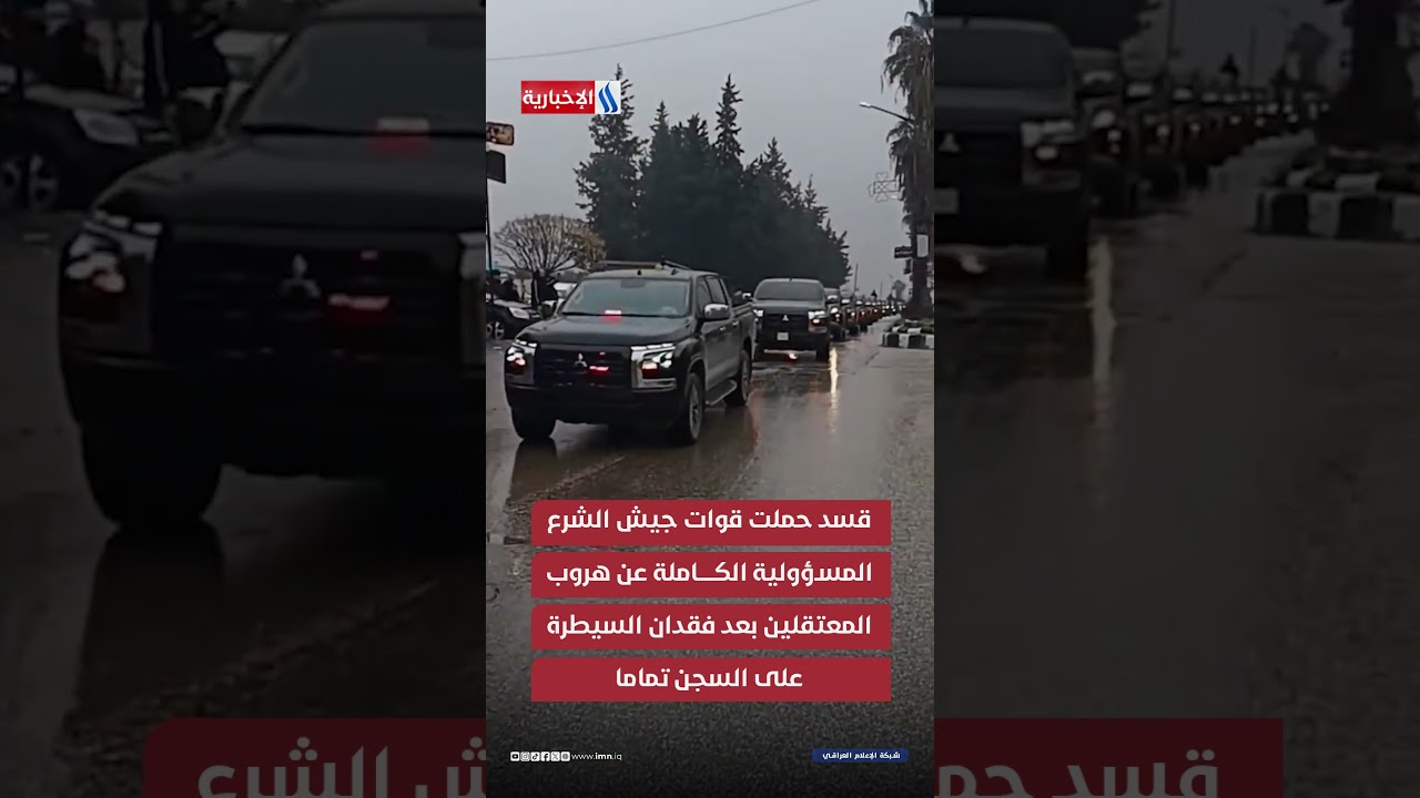 فيديو | الدواعش طلقاء… والدول مستنفرة