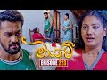 Maayavi මායාවී Episode 223 16th July 2025 Sirasa TV