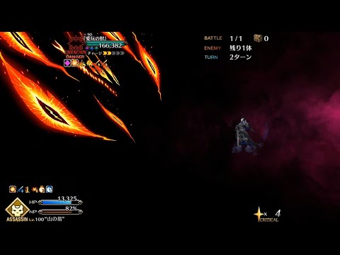 【FGO】Lostbelt 5 Olympus - Koyanskaya - King Hassan Solo
