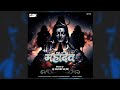 MAJA AA RAHA JEENE ME MAHADEV DJ SN JBP SAWAN SPL 2025