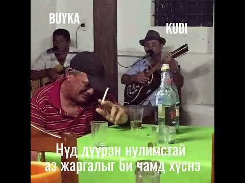 kudi x Buyka - chamd husne (prod.baldkoo)