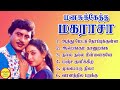Manasukketha Maharasa (மனசுக்கேத்த மகராசா) Ramarajan Super Hit Songs High Quality Mp3-