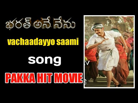 Vachaadayyo saami song lyrics video || Bharath anu nenu song || Vachaadayyo saami song