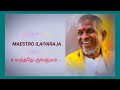 Ilaiyaraja Hits Vanthatheye Kungumam 24 Bit Hi Res Audio