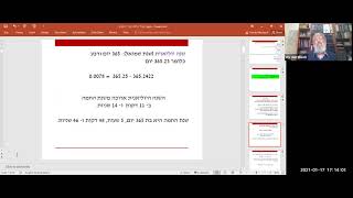 עקרונות קביעת הלוח העברי בימינו