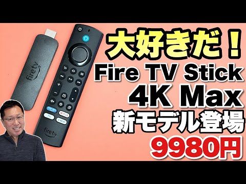 Amazon Fire TV: 新しいアップデートにより画質が大幅に向上するはずです