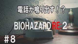 【PS4】バイオハザード RE:2 北米版 英語音声 日本語字幕 ＃８ クレア編 規制なし。グロい描写あり。【Resident Evil RE:2】