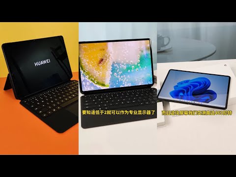 Huawei MateBook E -Unboxing & Hands on Review