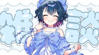 【雑談】や～まのここ最近を振り返る雑談！◝✩【にじさんじ/山神カルタ】