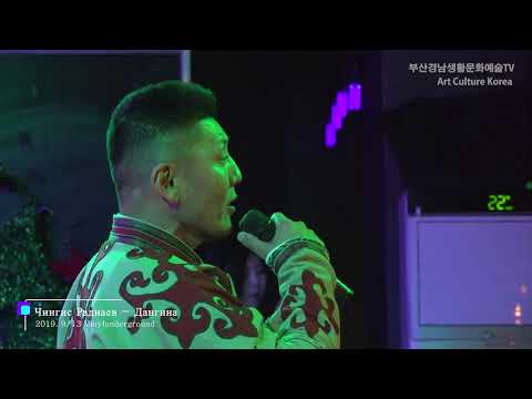 부리야트 공화국 가수 Чингис Раднаева(Chingis Radnaev)- Дангина