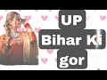 Up Bihar Ki Gori Nakhra Tur Tone Bhavin Naresh Dj Jatin Dj Shrey