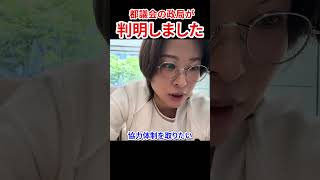 各社報道を元に都議会の政局を解説　#さとうさおり #減税党 #やちよの会 #都議会 #千代田区