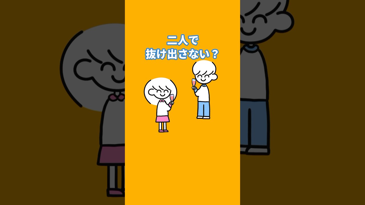ぼくくんはこんなパーティー二人で抜け出せるのか