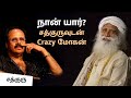 நான் யார் Who Am I Powerful Talk Crazy Mohan With Sadhguru Sadhguru Tamil