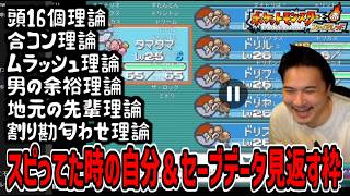 サファリゾーンでスピってた自分とセーブデータを見返す枠【2026/08/24】