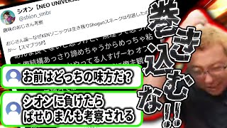 Xで話題の"しょーぐん下げ"記事について触れるぱせりまん【スマブラSP】