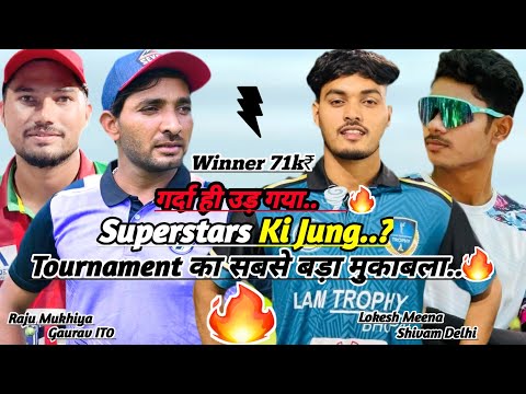 Lokesh Meena 🆚 Gaurav ITO | कांटे की टक्कर..🤯 Tournament का सबसे बड़ा मुकाबला | Winner Prize 71k₹💸 |