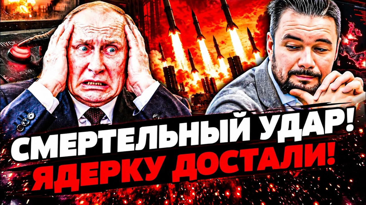 🚨НОВЫЙ БУНКЕР ПУТИНА НАШЛИ! ТАЙНОЕ СТАЛО ЯВНЫМ! ЯДЕРНАЯ КАТАСТРОФА СЛУЧИЛА?